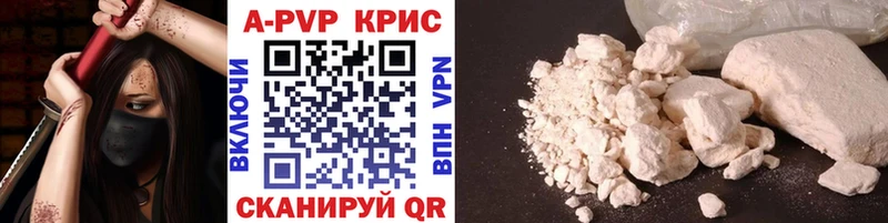 A-PVP мука  Дивногорск 