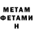 Меф мяу мяу VHQ Anatol Gromadski
