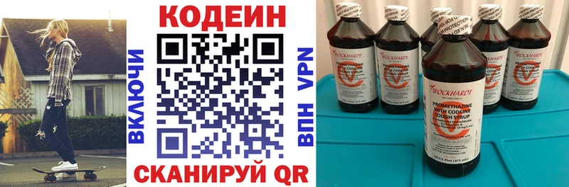 мориарти формула  Дивногорск  Кодеиновый сироп Lean напиток Lean (лин) 
