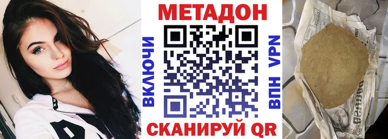 Метадон VHQ  hydra как зайти  Дивногорск 